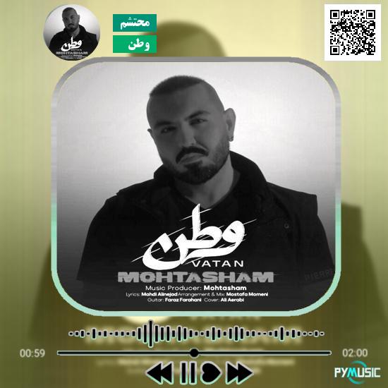 دانلود آهنگ وطن محتشم